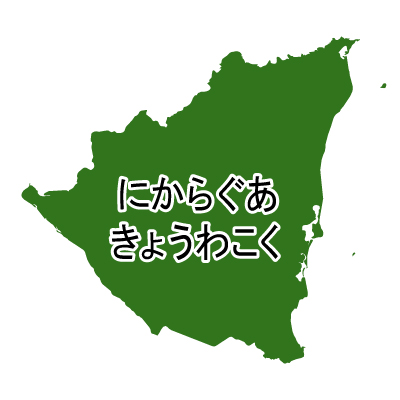 ニカラグア共和国無料フリーイラスト｜ひらがな(緑)